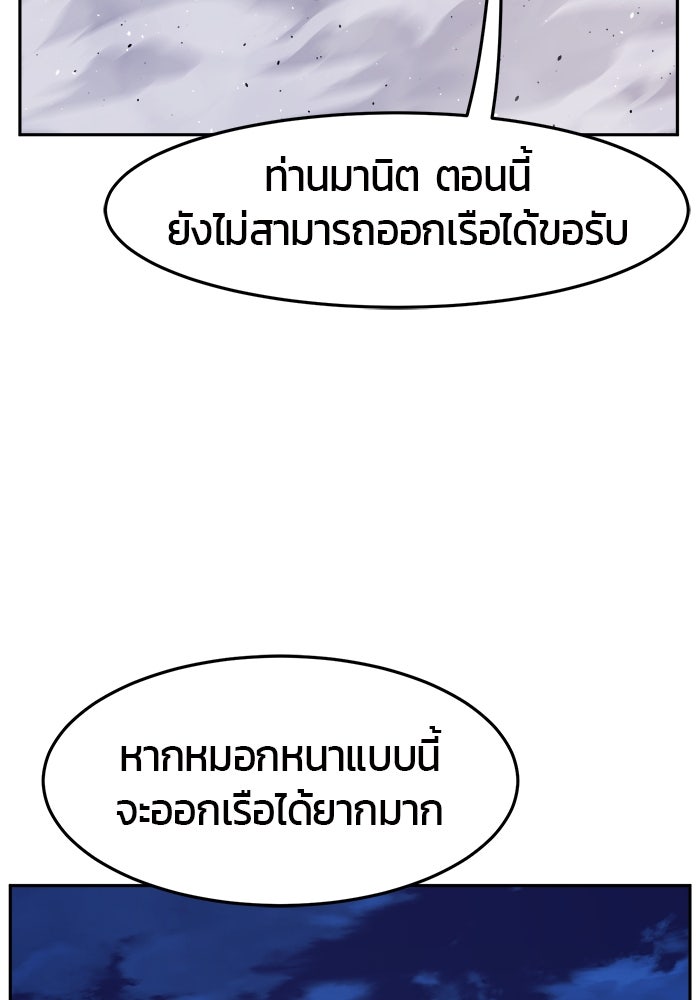เซียนสัมผัสดาบ - หน้า 31