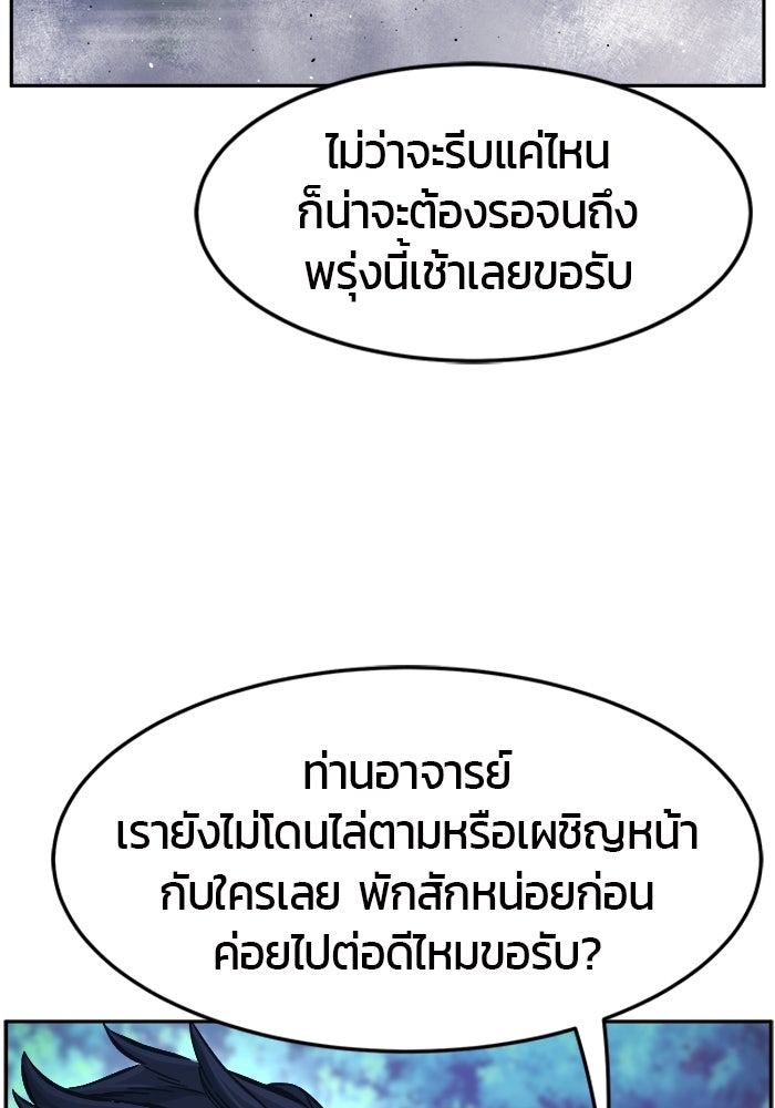 เซียนสัมผัสดาบ - หน้า 33