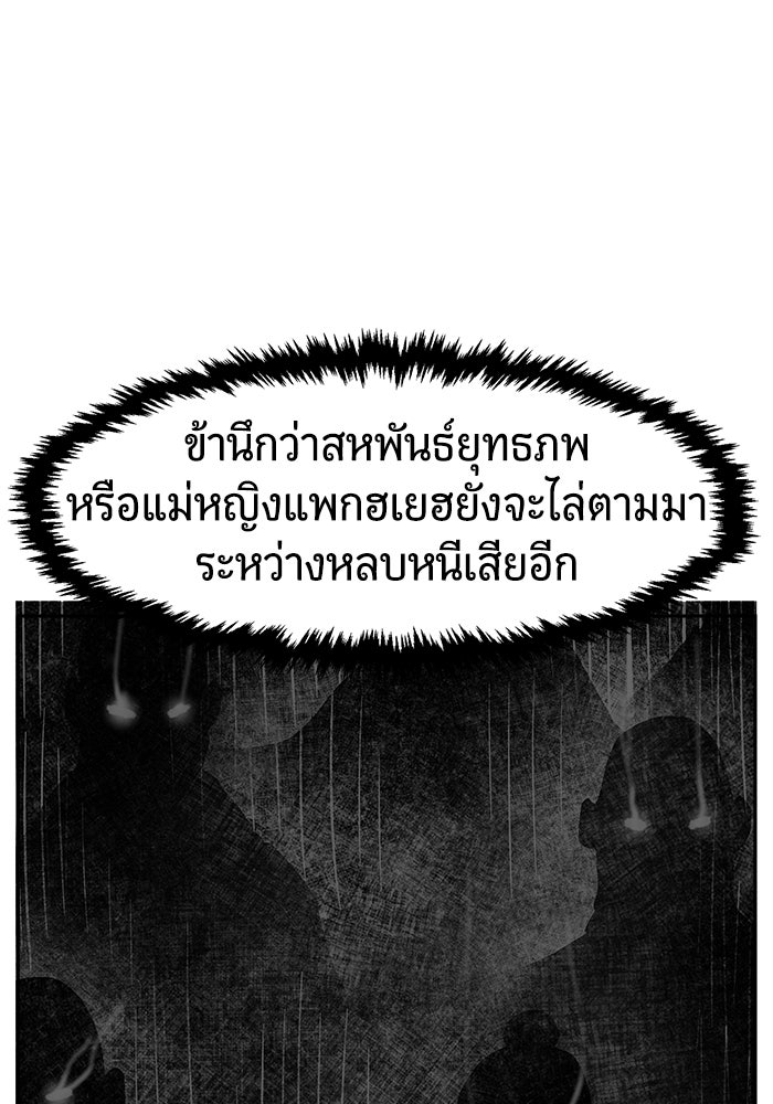 เซียนสัมผัสดาบ - หน้า 35