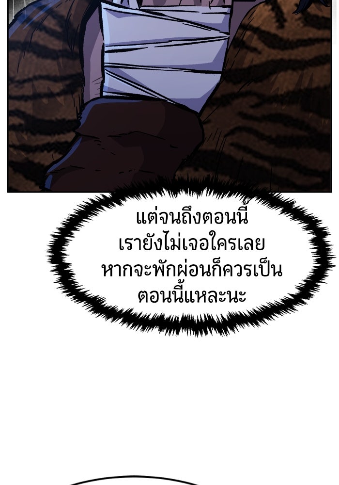 เซียนสัมผัสดาบ - หน้า 37