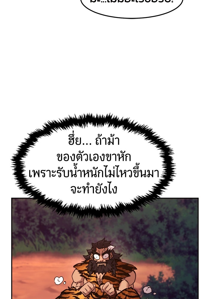 เซียนสัมผัสดาบ - หน้า 6