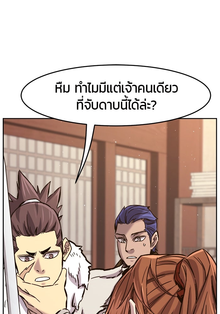 เซียนสัมผัสดาบ - หน้า 63
