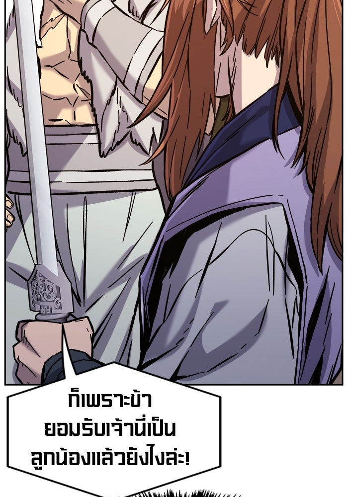 เซียนสัมผัสดาบ - หน้า 64
