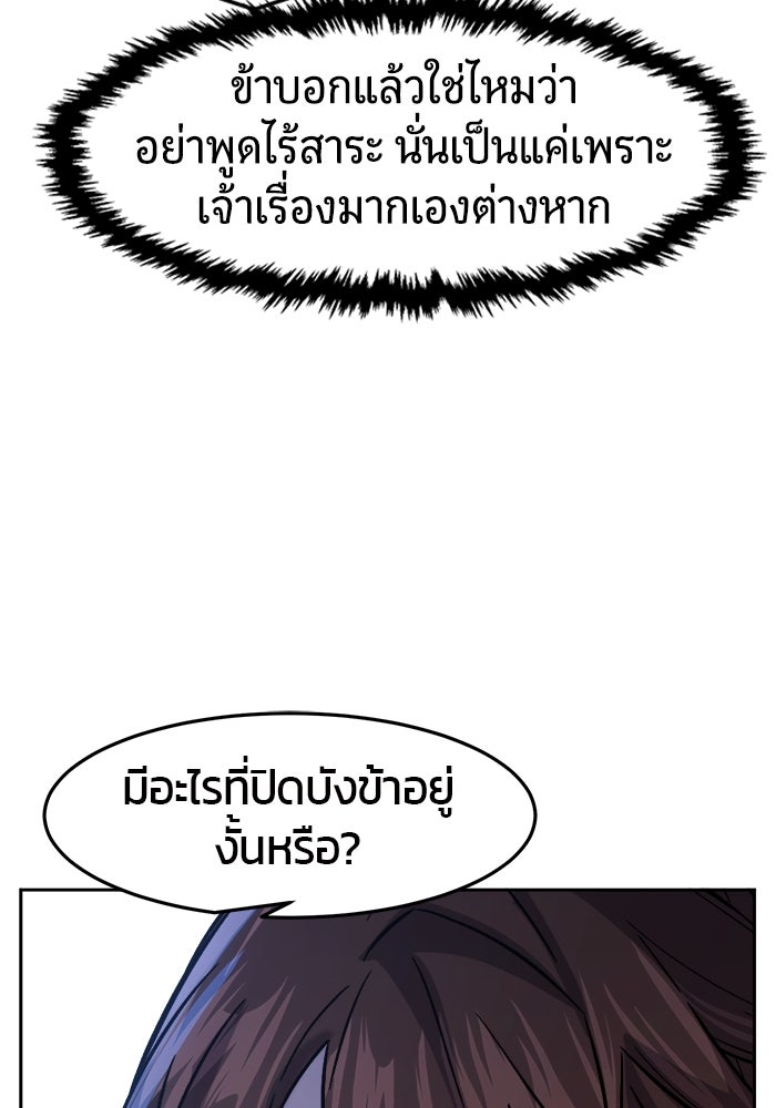 เซียนสัมผัสดาบ - หน้า 65