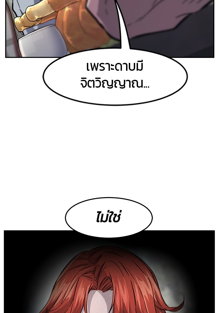 เซียนสัมผัสดาบ - หน้า 74