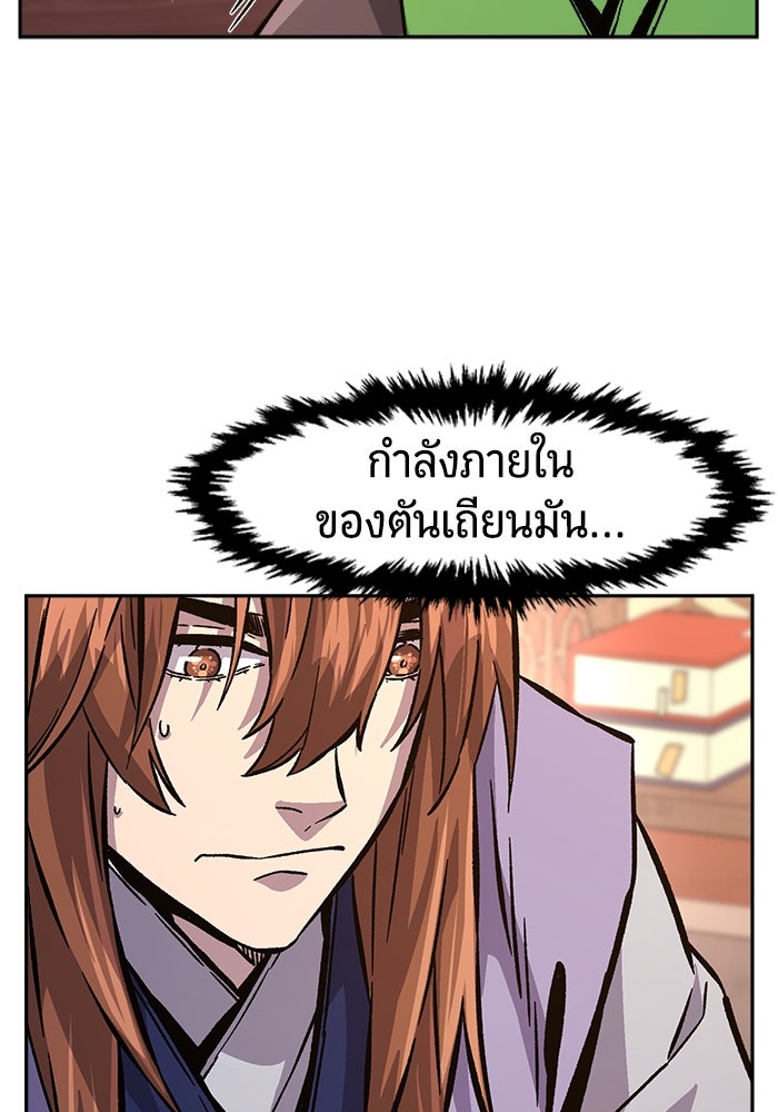 เซียนสัมผัสดาบ - หน้า 90