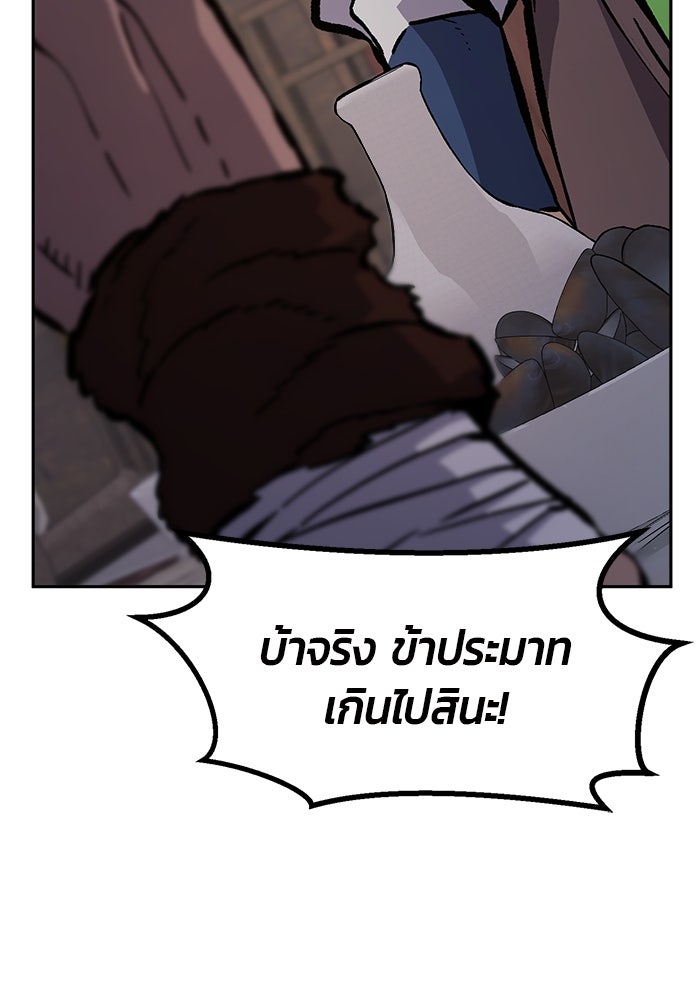 เซียนสัมผัสดาบ - หน้า 96