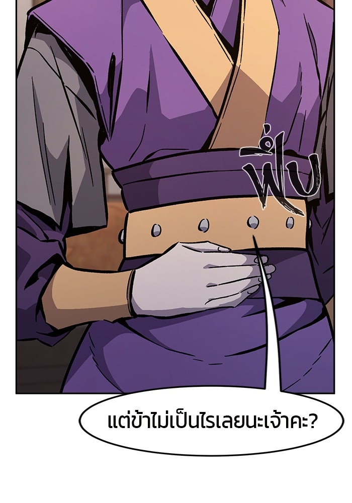เซียนสัมผัสดาบ - หน้า 98