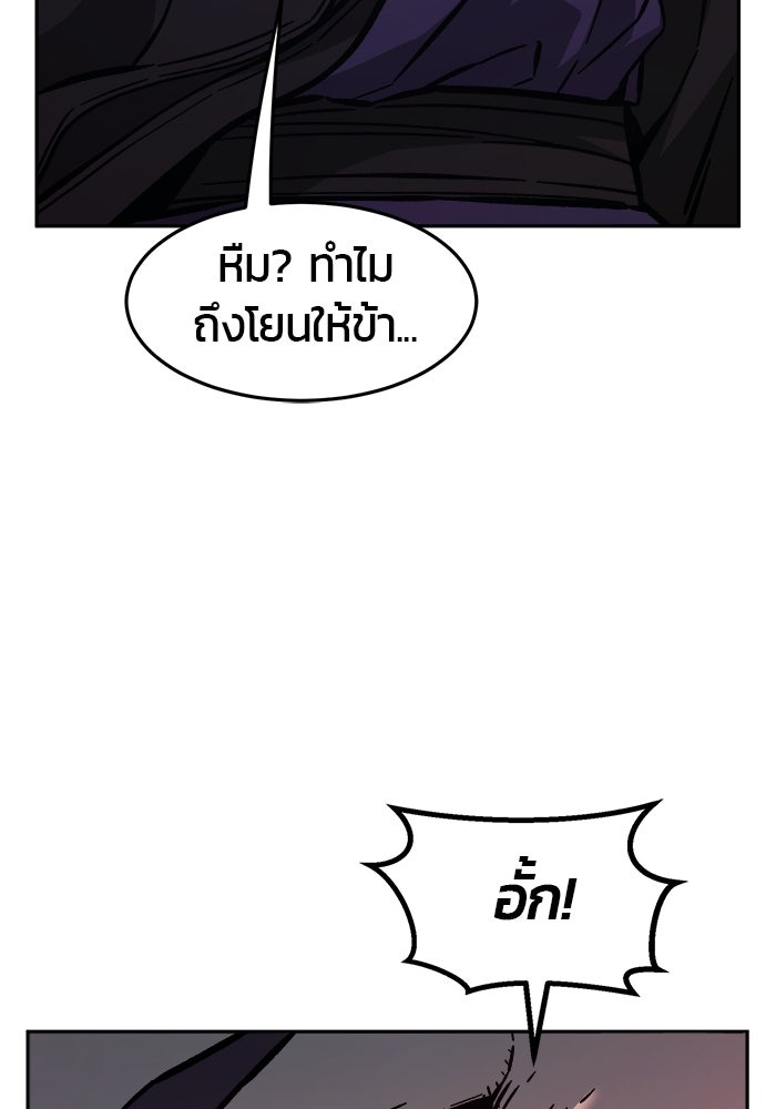 เซียนสัมผัสดาบ - หน้า 102