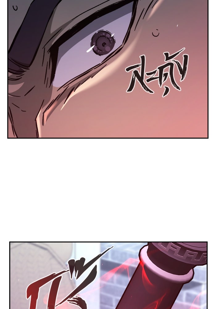 เซียนสัมผัสดาบ - หน้า 103