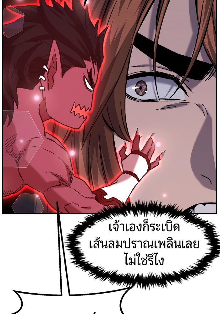 เซียนสัมผัสดาบ - หน้า 112