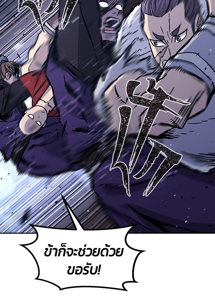 เซียนสัมผัสดาบ - หน้า 13