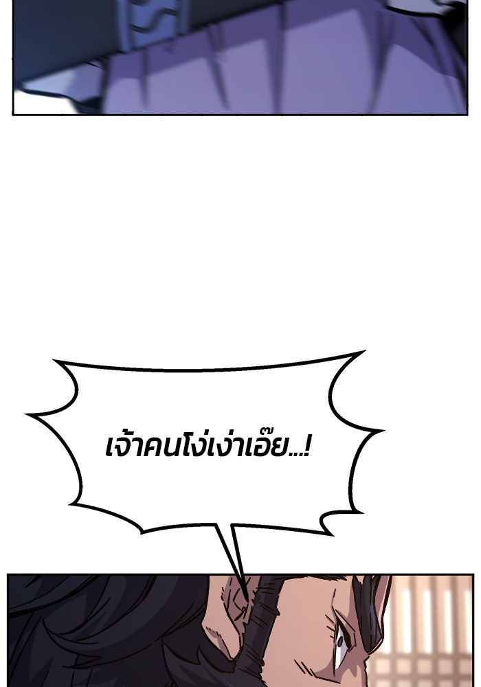 เซียนสัมผัสดาบ - หน้า 20