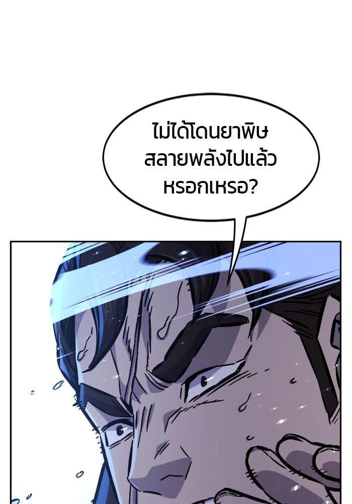 เซียนสัมผัสดาบ - หน้า 24