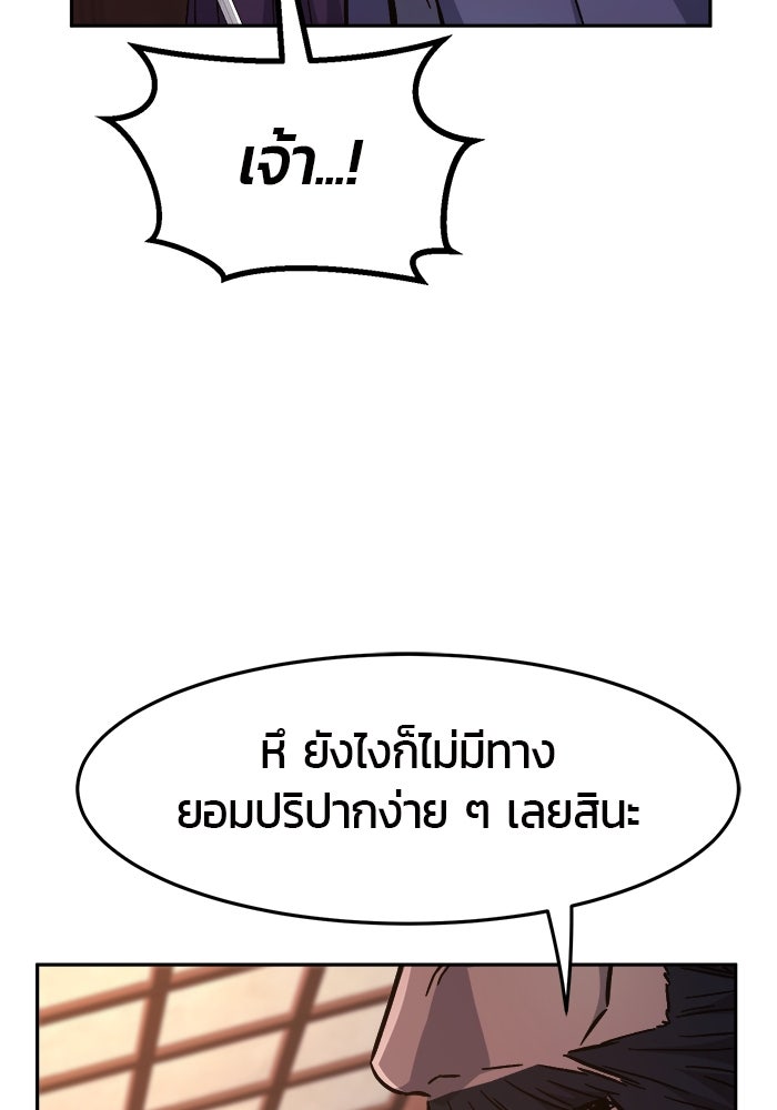 เซียนสัมผัสดาบ - หน้า 31