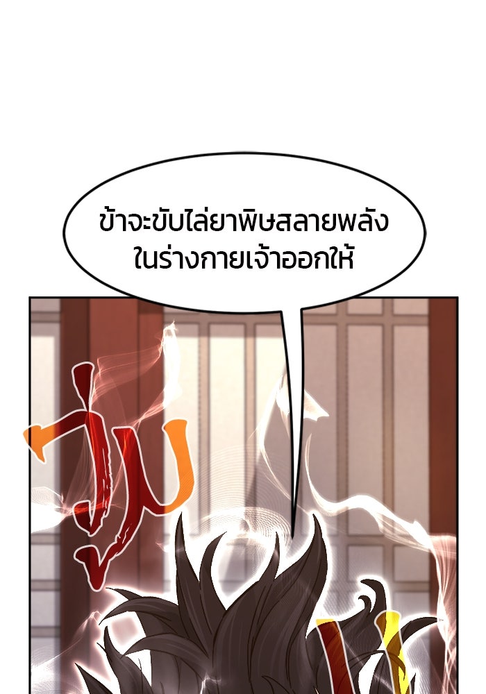 เซียนสัมผัสดาบ - หน้า 36