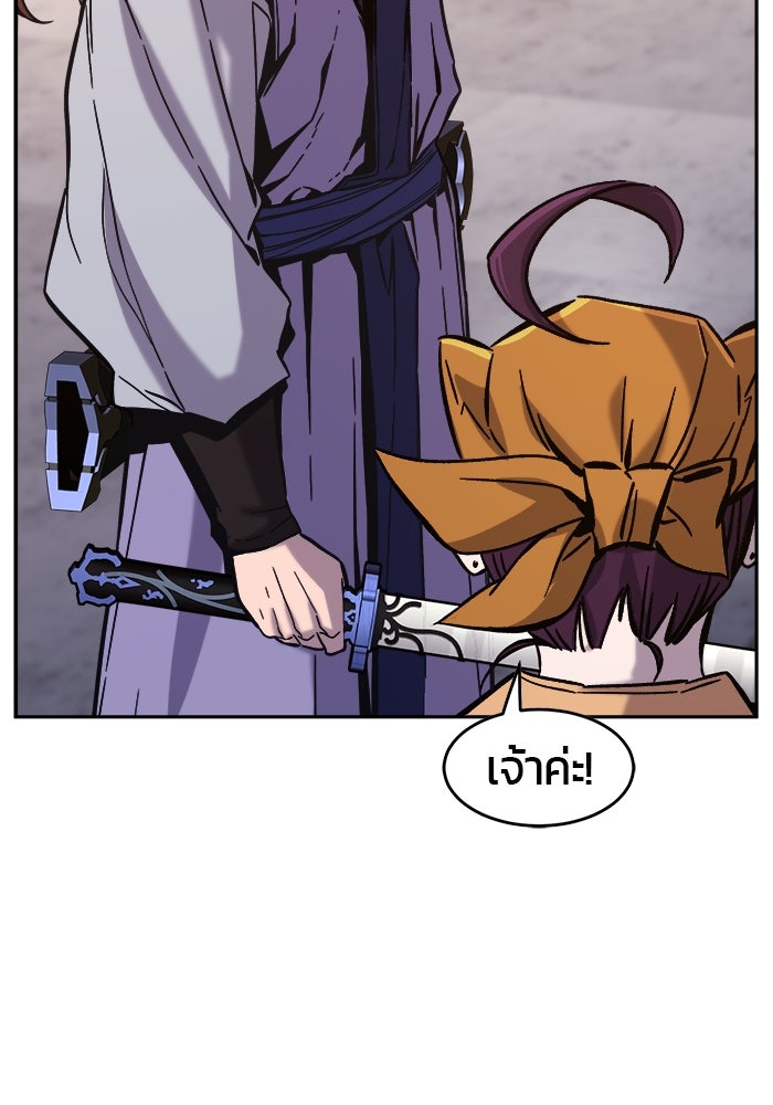 เซียนสัมผัสดาบ - หน้า 42
