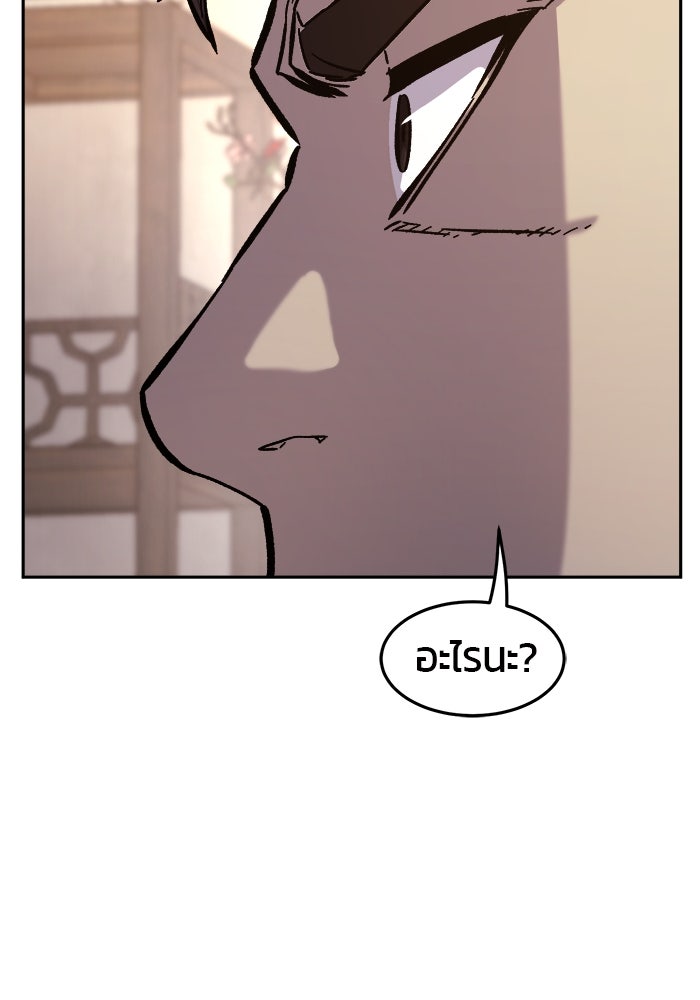เซียนสัมผัสดาบ - หน้า 47