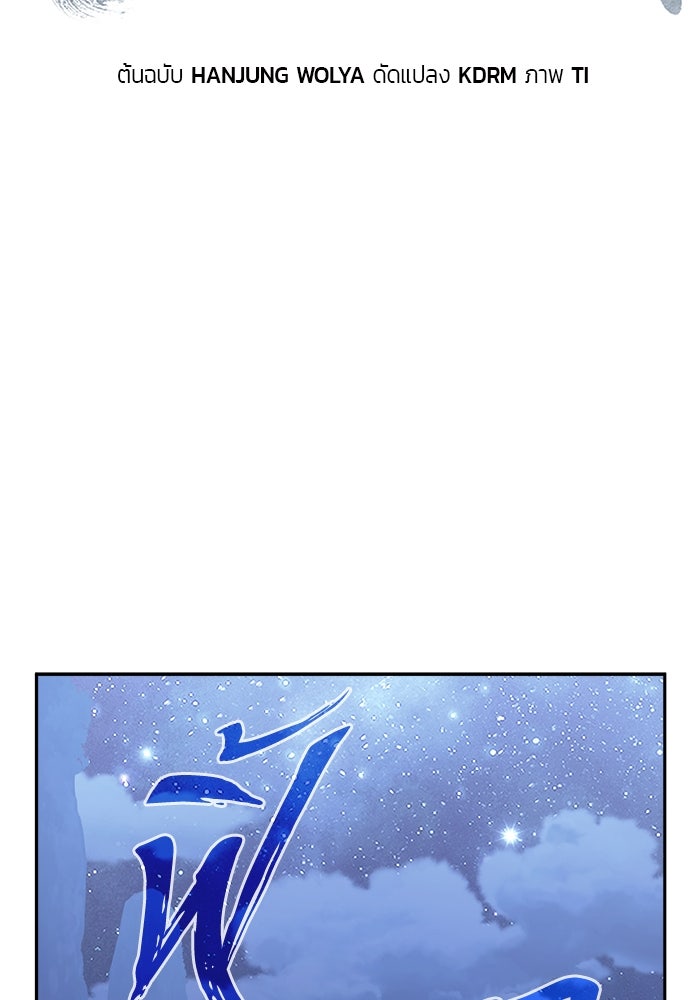 เซียนสัมผัสดาบ - หน้า 53