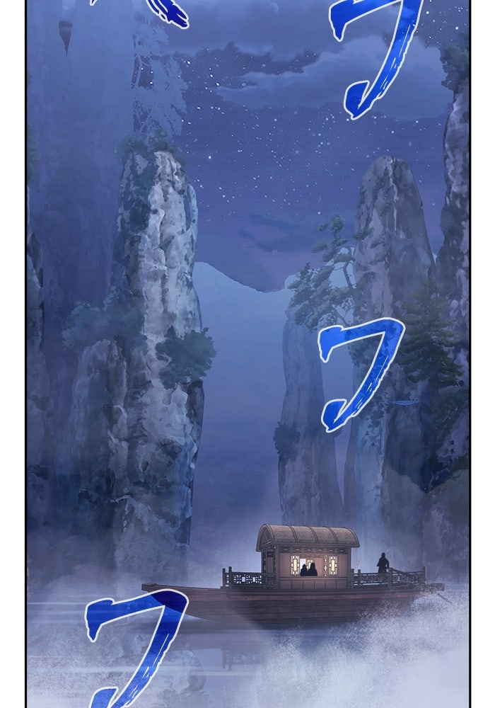 เซียนสัมผัสดาบ - หน้า 54