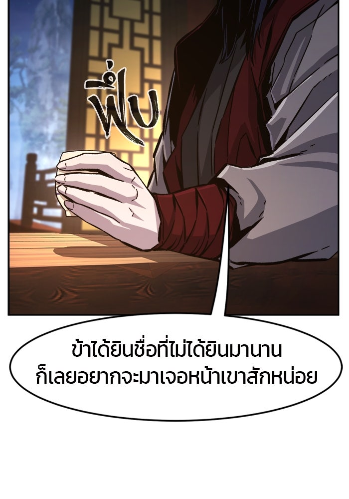 เซียนสัมผัสดาบ - หน้า 59