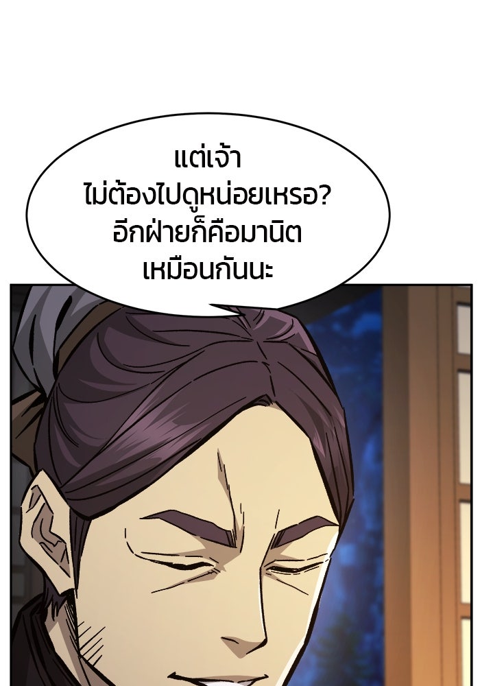 เซียนสัมผัสดาบ - หน้า 60