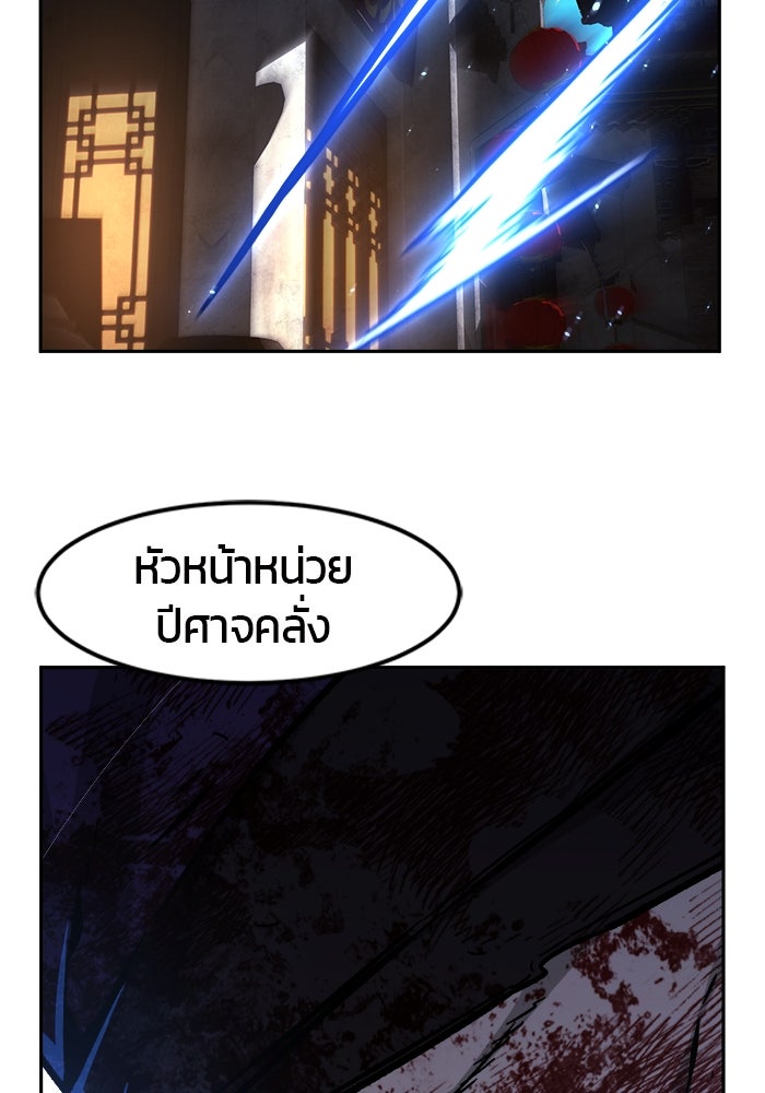 เซียนสัมผัสดาบ - หน้า 63