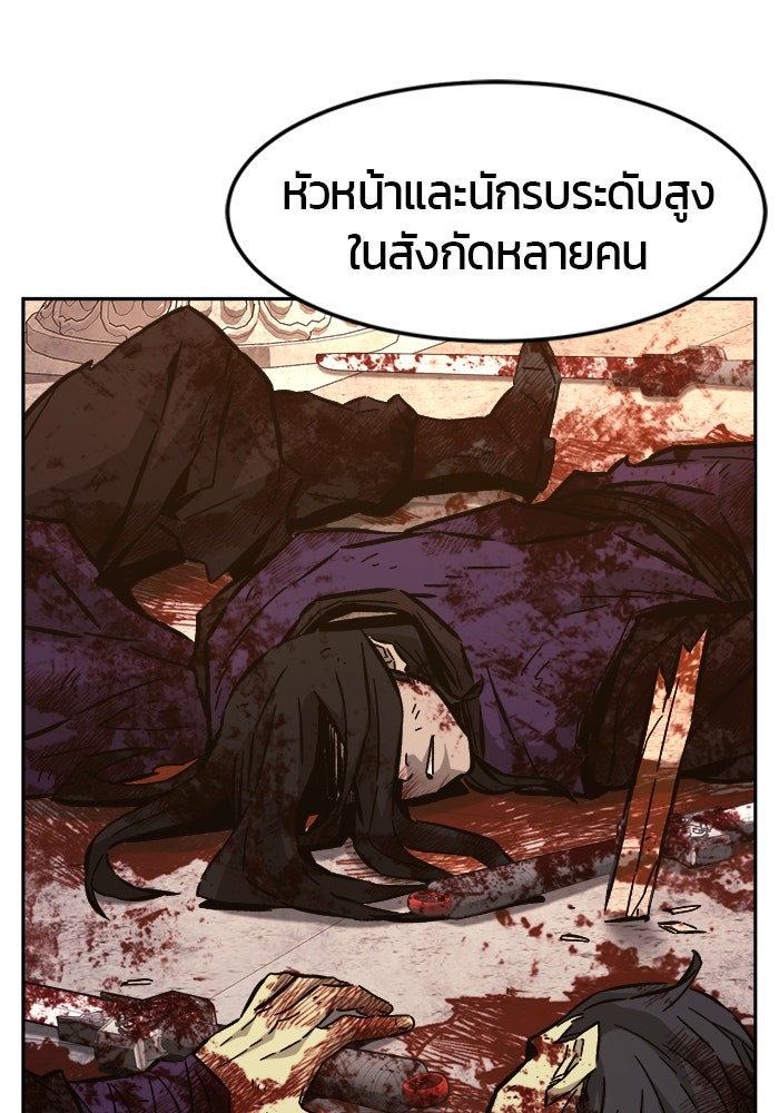 เซียนสัมผัสดาบ - หน้า 65