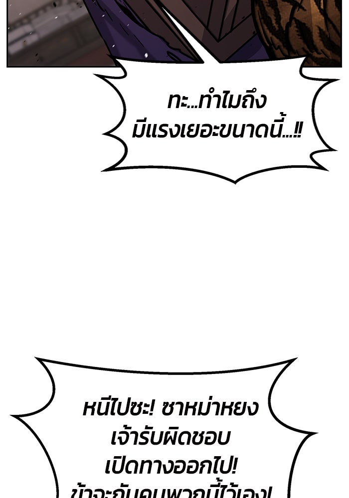 เซียนสัมผัสดาบ - หน้า 7