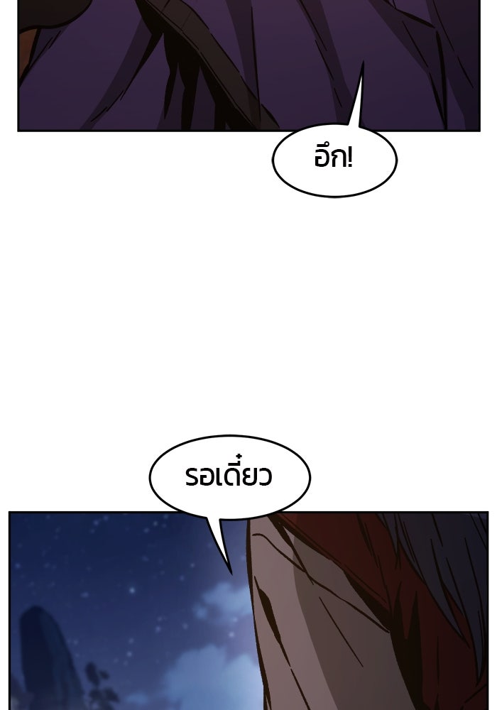 เซียนสัมผัสดาบ - หน้า 72
