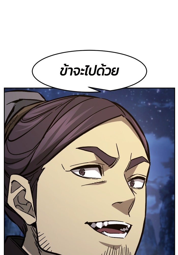 เซียนสัมผัสดาบ - หน้า 74