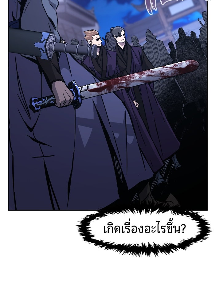 เซียนสัมผัสดาบ - หน้า 82
