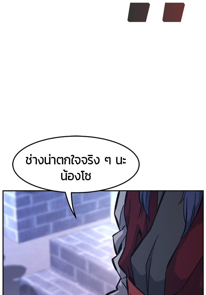 เซียนสัมผัสดาบ - หน้า 84