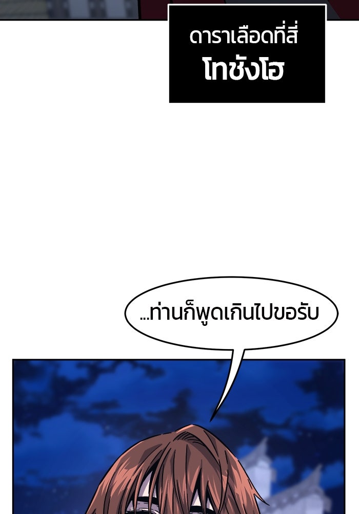 เซียนสัมผัสดาบ - หน้า 88