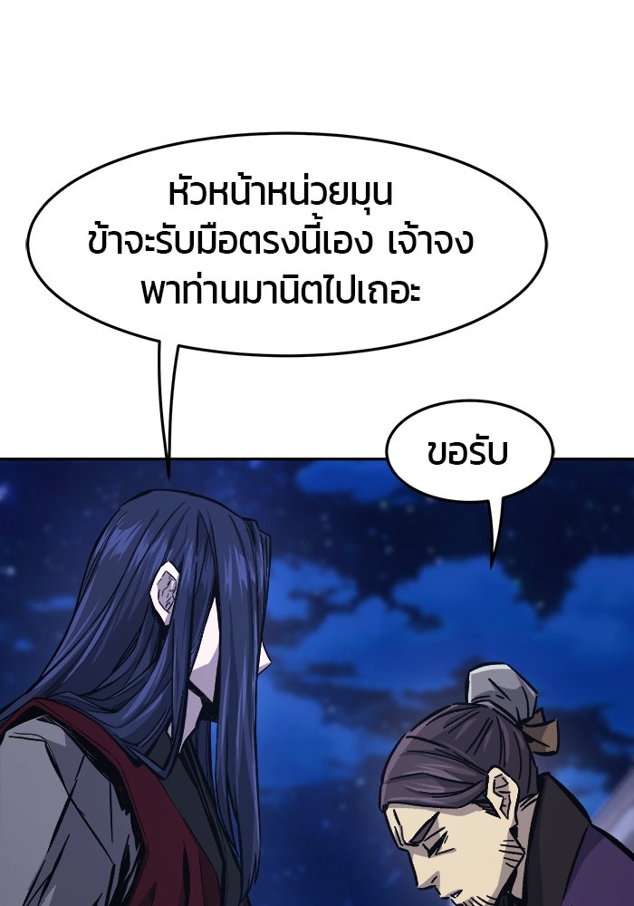 เซียนสัมผัสดาบ - หน้า 90