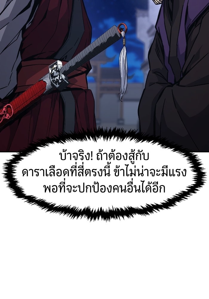 เซียนสัมผัสดาบ - หน้า 91