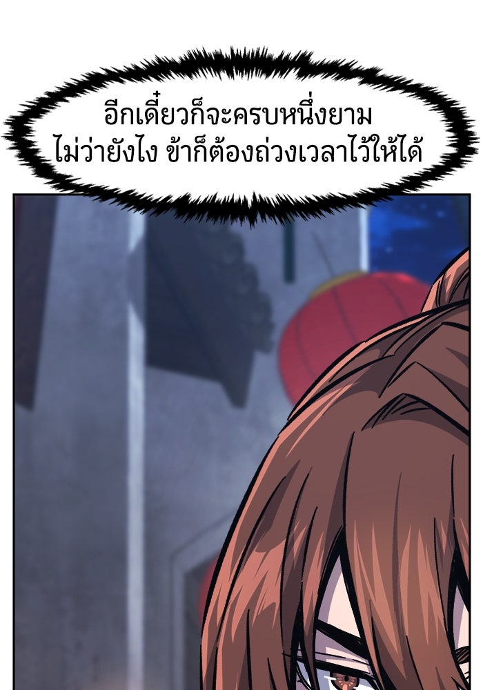 เซียนสัมผัสดาบ - หน้า 92