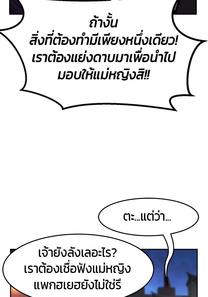 เซียนสัมผัสดาบ - หน้า 103