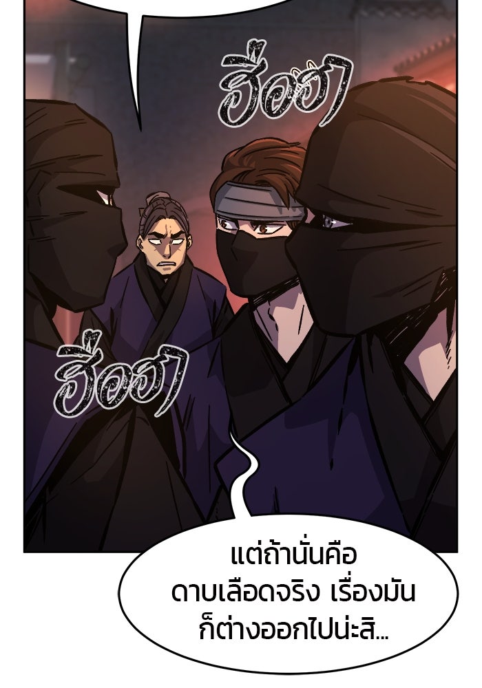 เซียนสัมผัสดาบ - หน้า 104