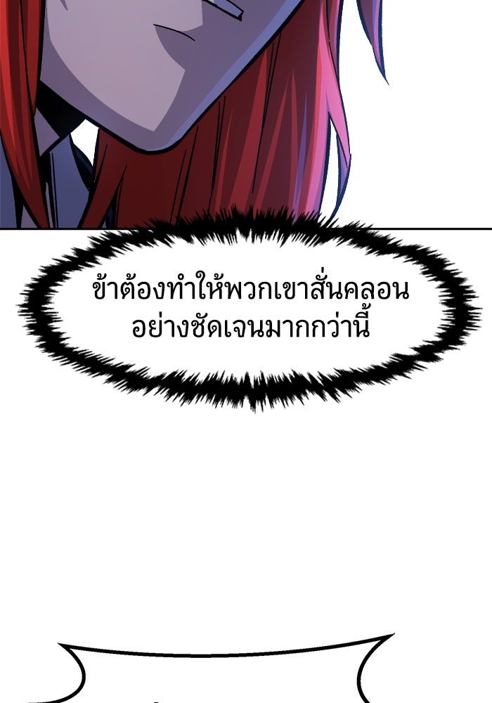 เซียนสัมผัสดาบ - หน้า 106