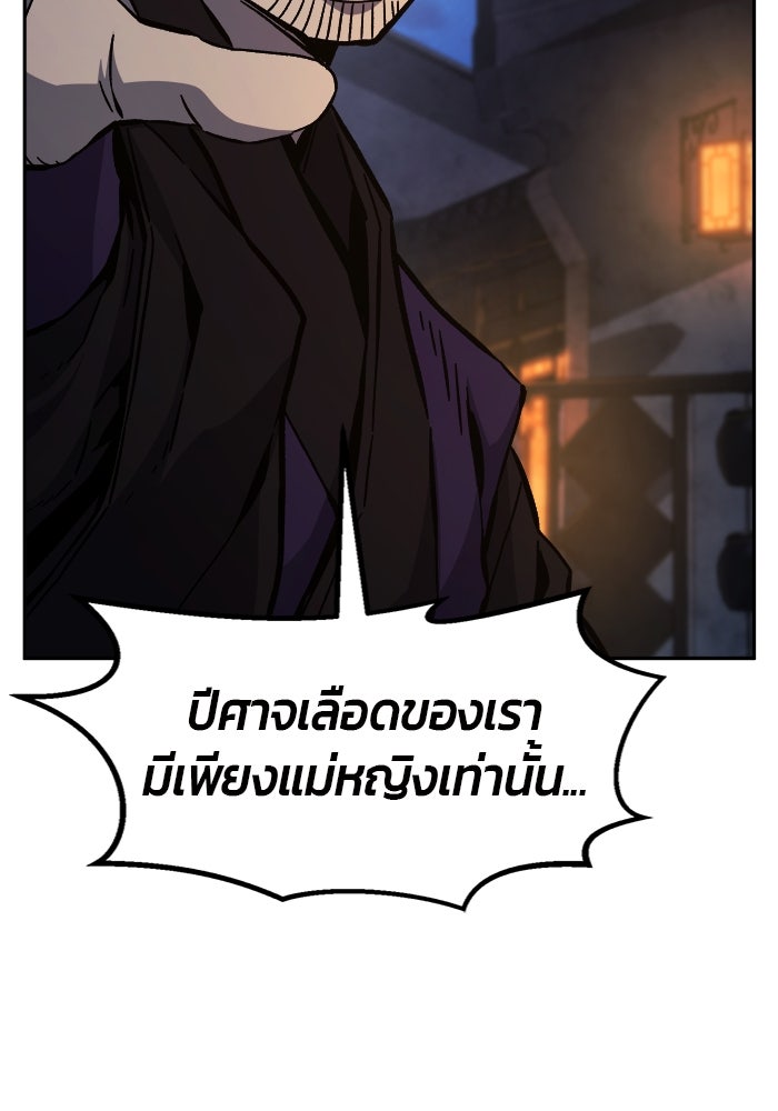 เซียนสัมผัสดาบ - หน้า 113