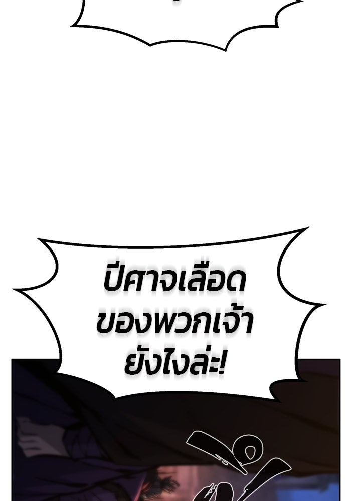 เซียนสัมผัสดาบ - หน้า 129