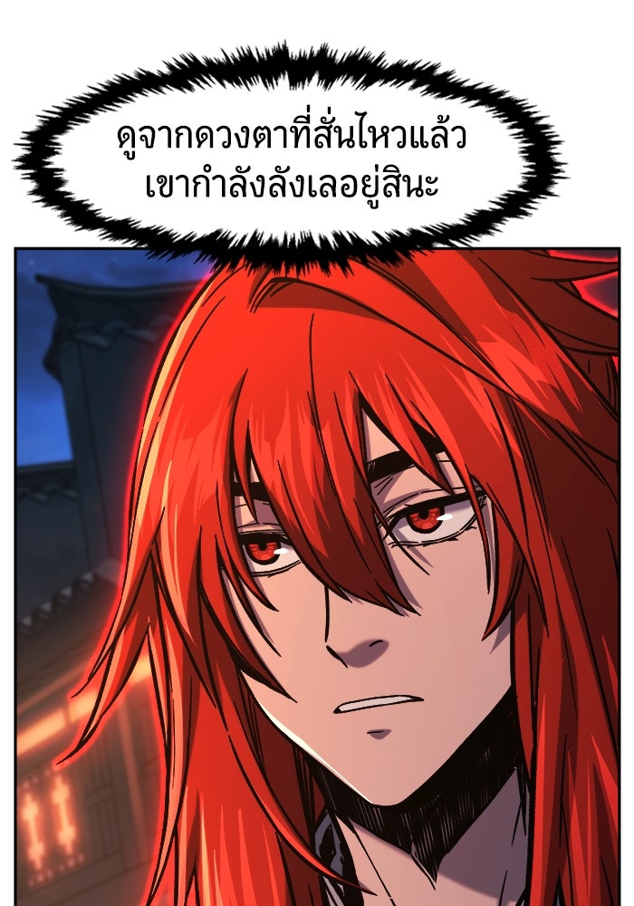เซียนสัมผัสดาบ - หน้า 14