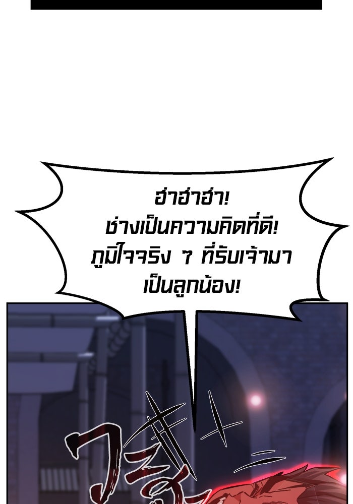 เซียนสัมผัสดาบ - หน้า 24