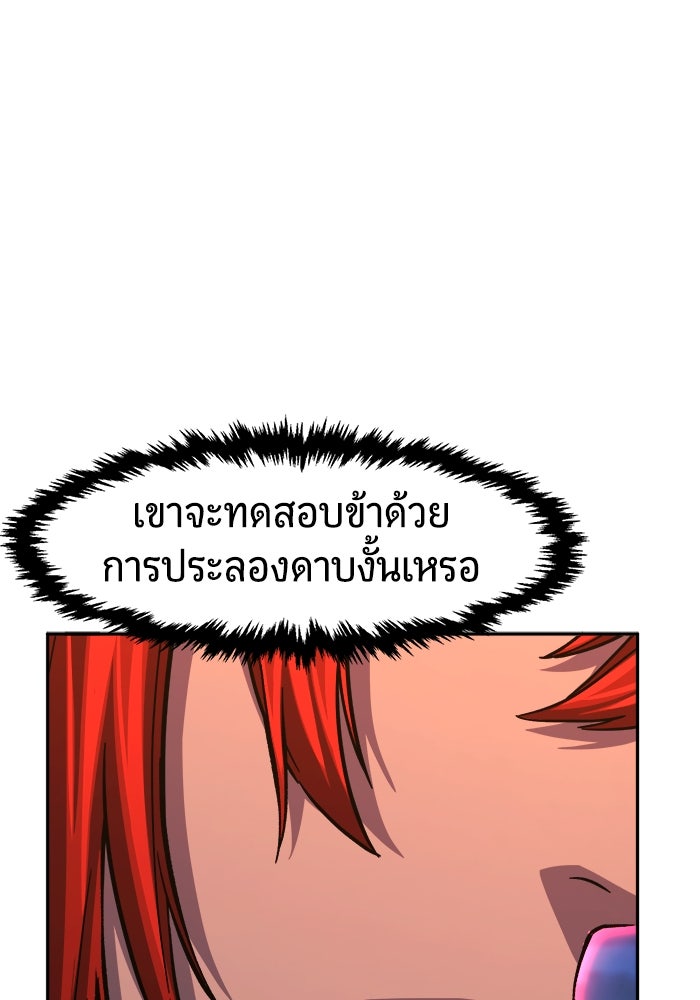 เซียนสัมผัสดาบ - หน้า 33