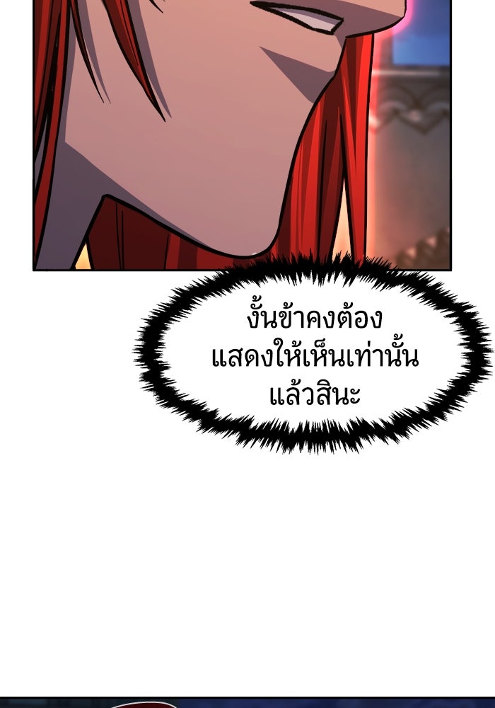 เซียนสัมผัสดาบ - หน้า 34