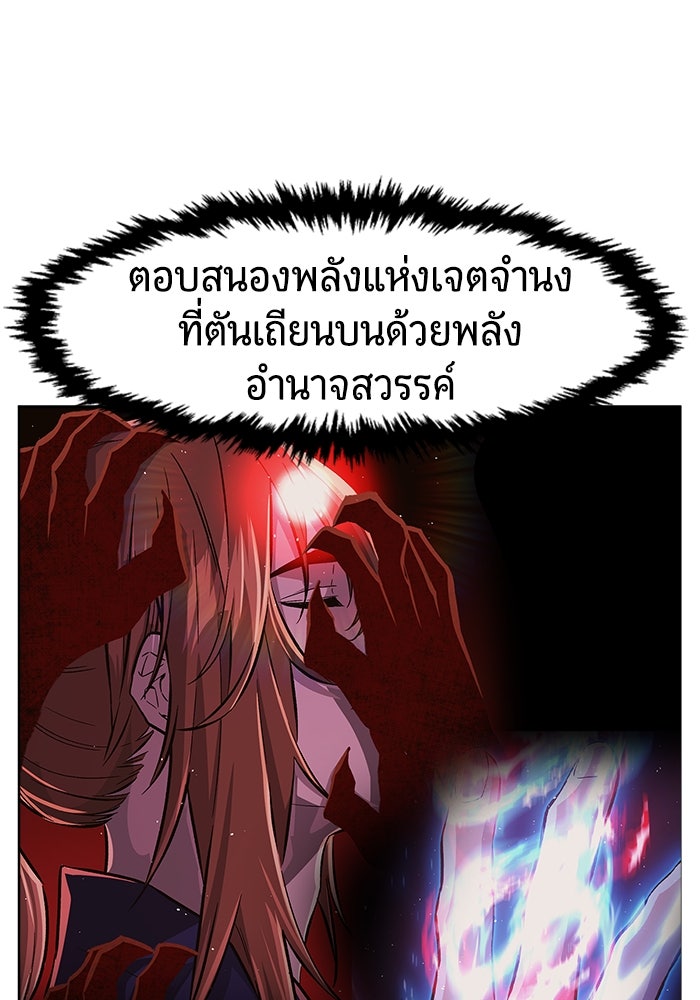 เซียนสัมผัสดาบ - หน้า 37