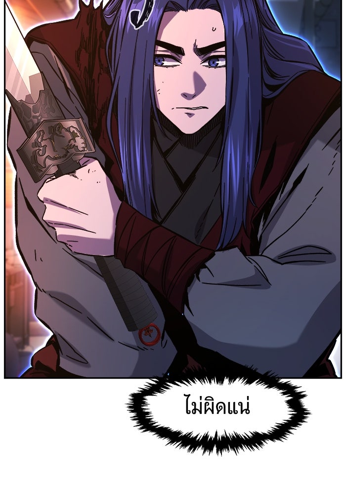 เซียนสัมผัสดาบ - หน้า 56