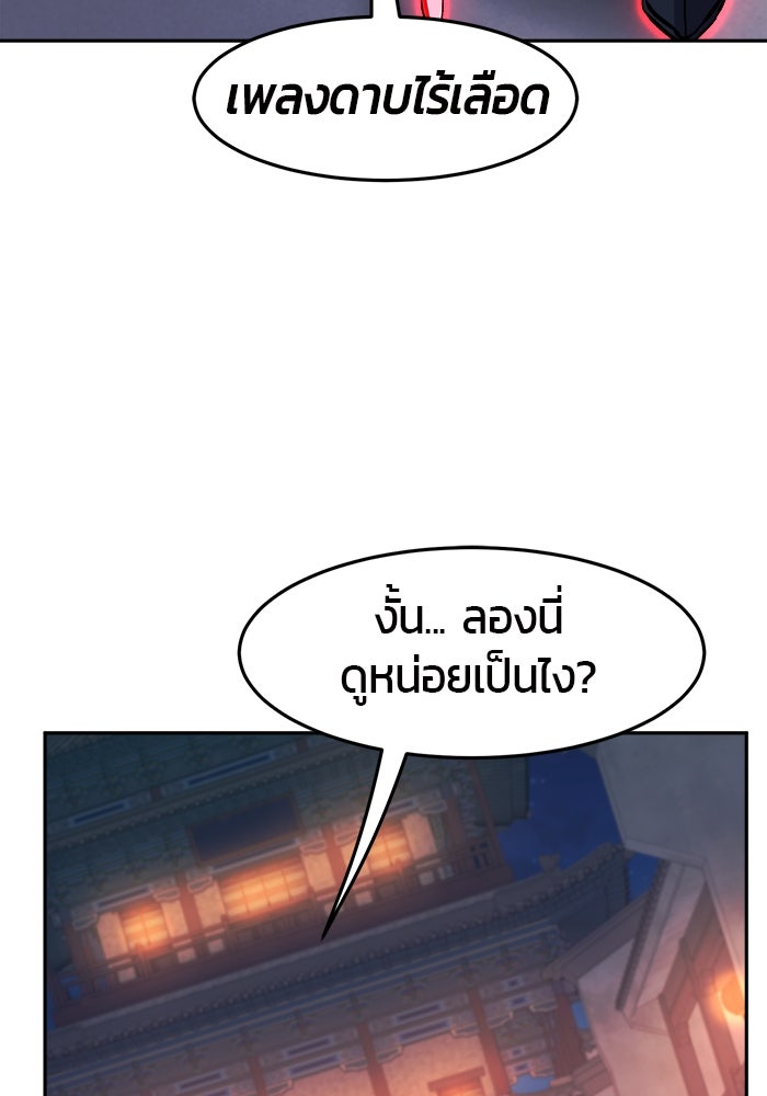 เซียนสัมผัสดาบ - หน้า 63