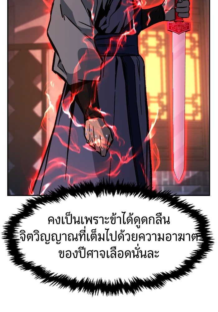 เซียนสัมผัสดาบ - หน้า 7